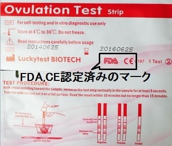 FDA,CE認定済みのマーク
