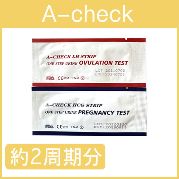 A-check (約2周期分) 排卵検査薬42本+早期妊娠検査薬2本 計44本