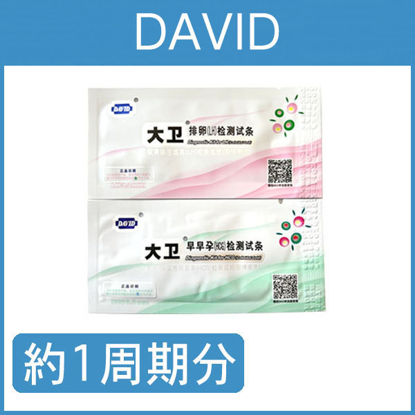 DAVID-22本 (約1周期分) 排卵検査薬20本+妊娠検査薬2本