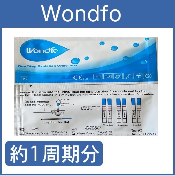 Wondfo-22本(約1周期分) 排卵検査薬20本+妊娠検査薬2本