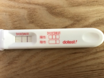 検査 日前 妊娠 何 薬 フライング クリアブルーのフライング検査は何日前にわかる?陰性から陽性に変化?